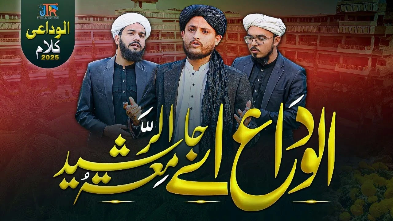 Alvidai Kalam by Students | Completion of Dars-e-Nizami | Heart Touching Kalam | JTR Media House